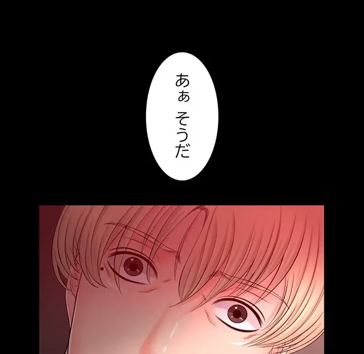 いとこ～秘密の三角関係～ 第21話 - 68