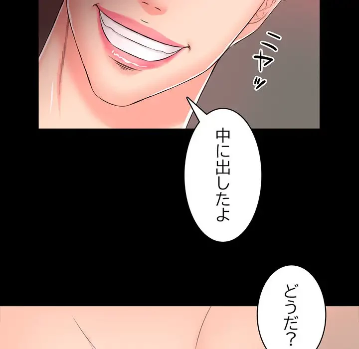 いとこ～秘密の三角関係～ 第21話 - 69