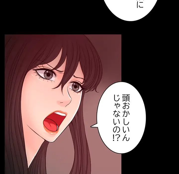 いとこ～秘密の三角関係～ 第21話 - 71