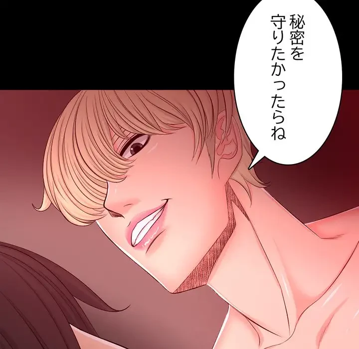 いとこ～秘密の三角関係～ 第21話 - 75