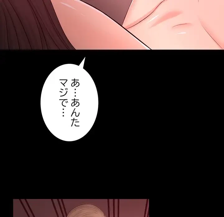 いとこ～秘密の三角関係～ 第21話 - 76