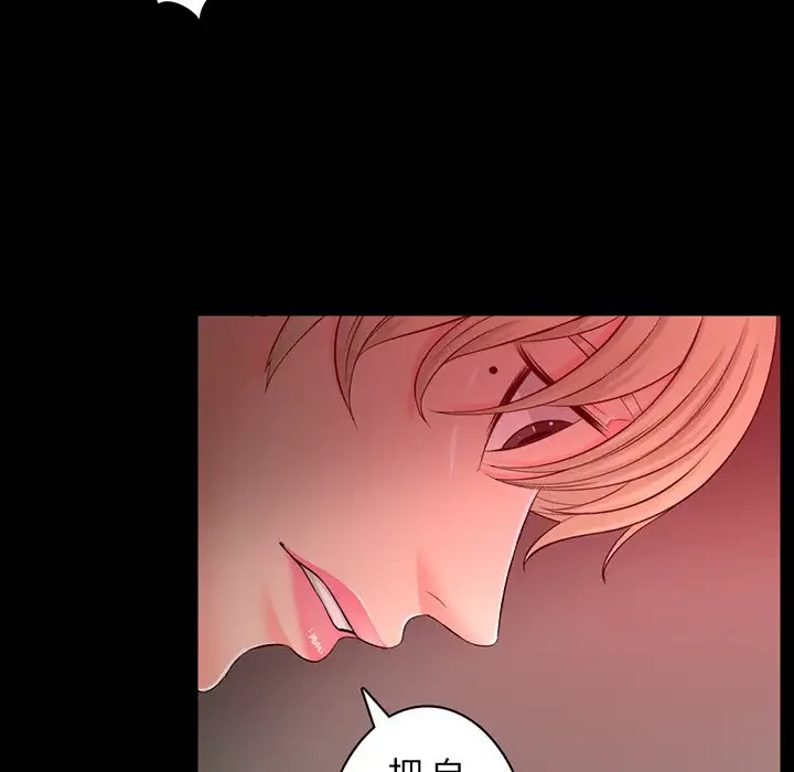 いとこ～秘密の三角関係～ 第21話 - 78