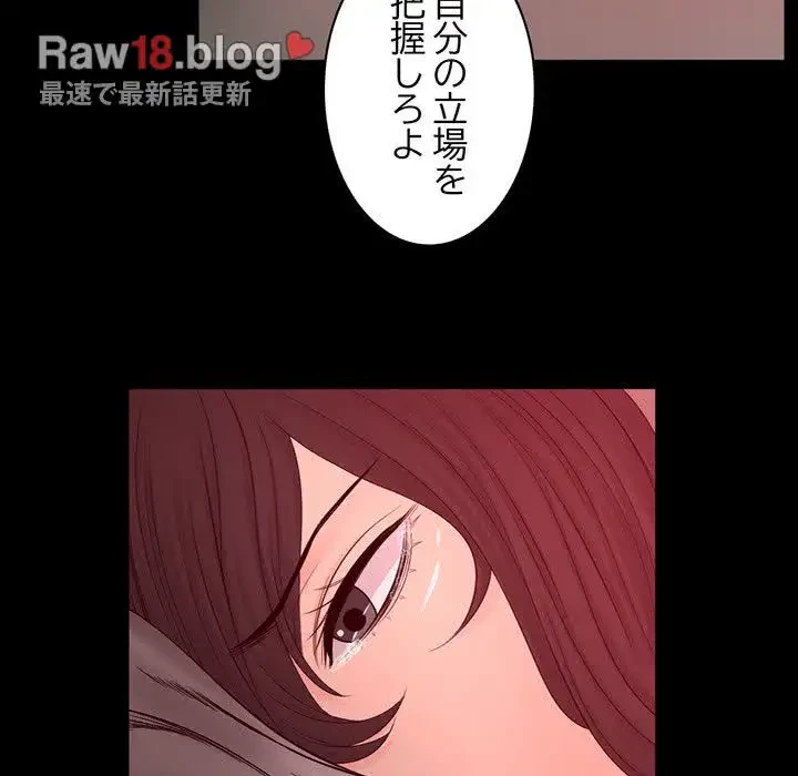 いとこ～秘密の三角関係～ 第21話 - 79