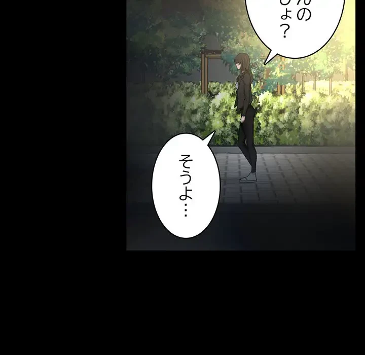 いとこ～秘密の三角関係～ 第21話 - 83