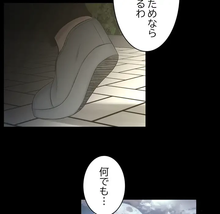 いとこ～秘密の三角関係～ 第21話 - 87