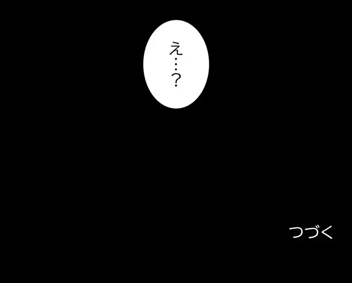 いとこ～秘密の三角関係～ 第21話 - 95