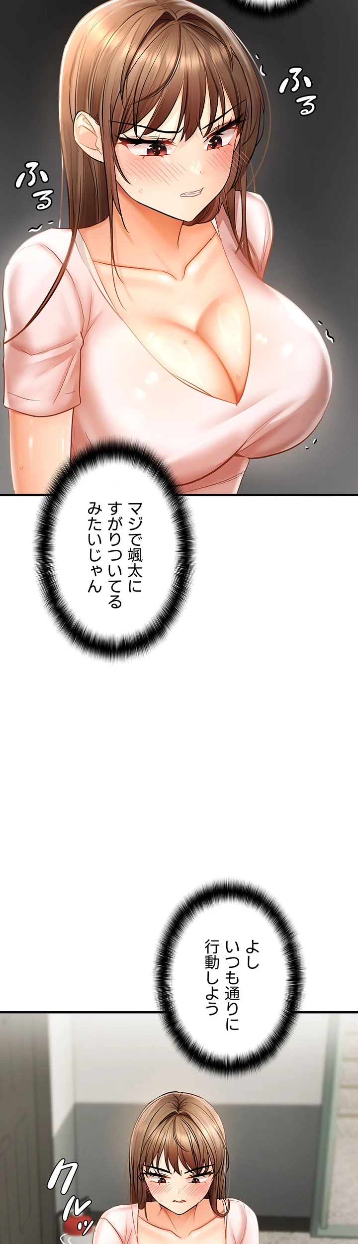 調教中∼いじめっ子とマッチングした件∼ 第21話 - 24