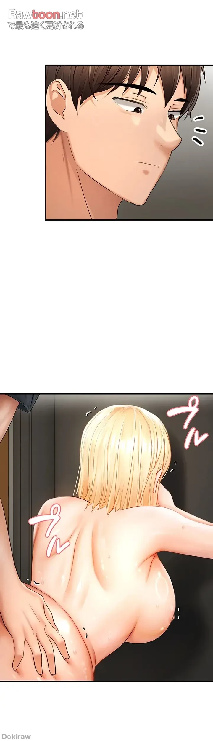 調教中∼いじめっ子とマッチングした件∼ 第21話 - 26