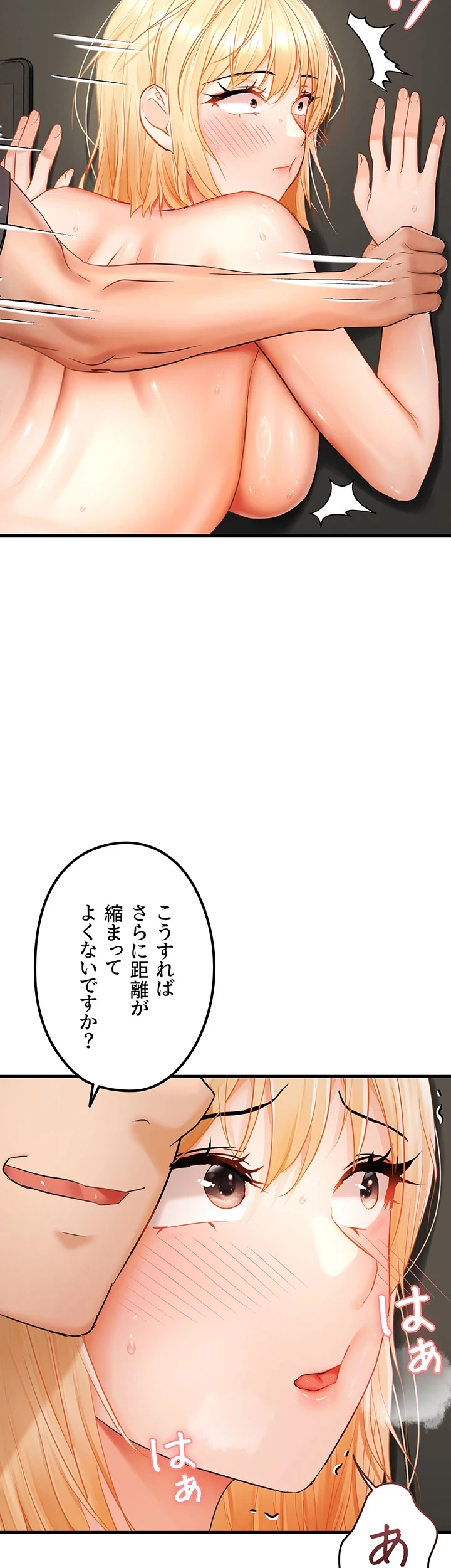 調教中∼いじめっ子とマッチングした件∼ 第21話 - 30