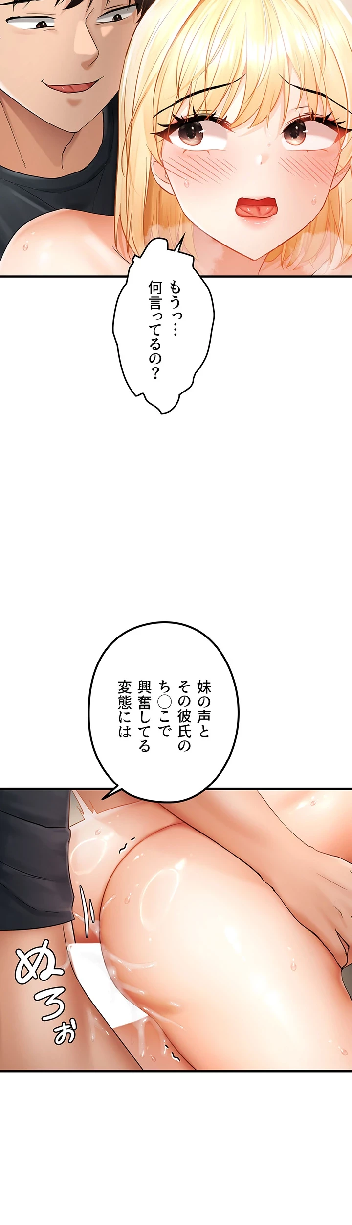 調教中∼いじめっ子とマッチングした件∼ 第21話 - 32