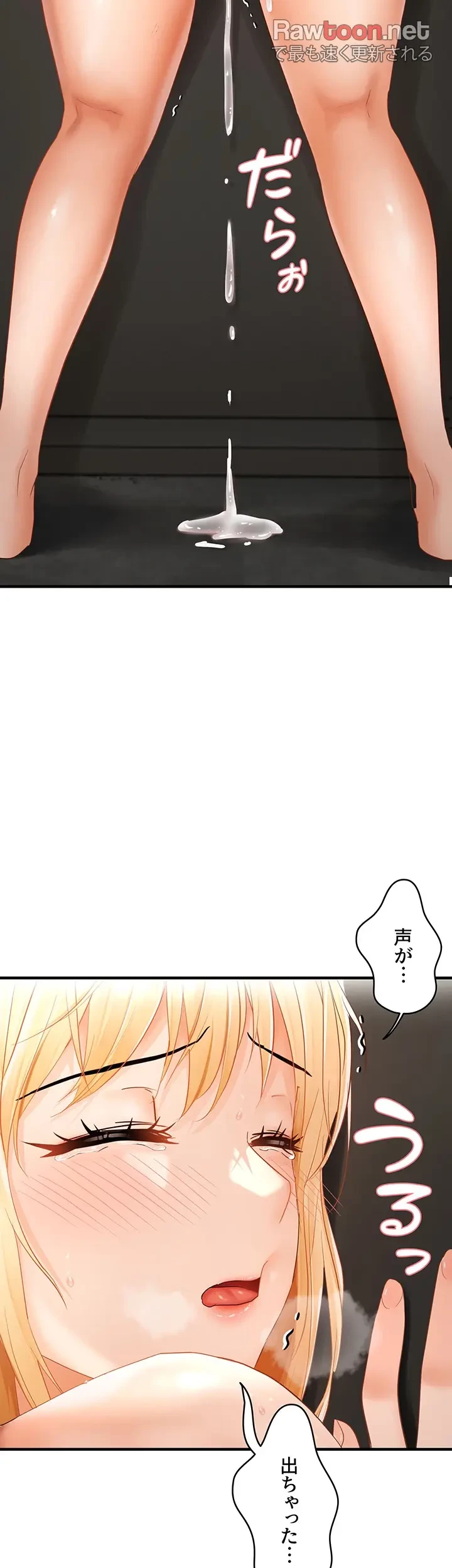 調教中∼いじめっ子とマッチングした件∼ 第22話 - 3