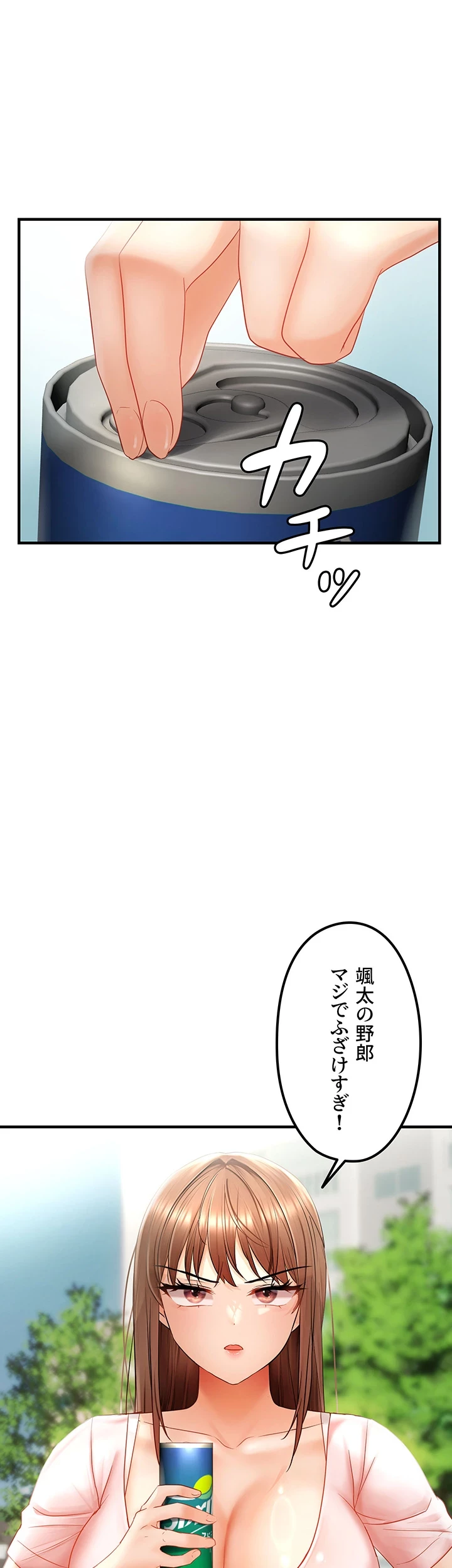 調教中∼いじめっ子とマッチングした件∼ 第22話 - 8