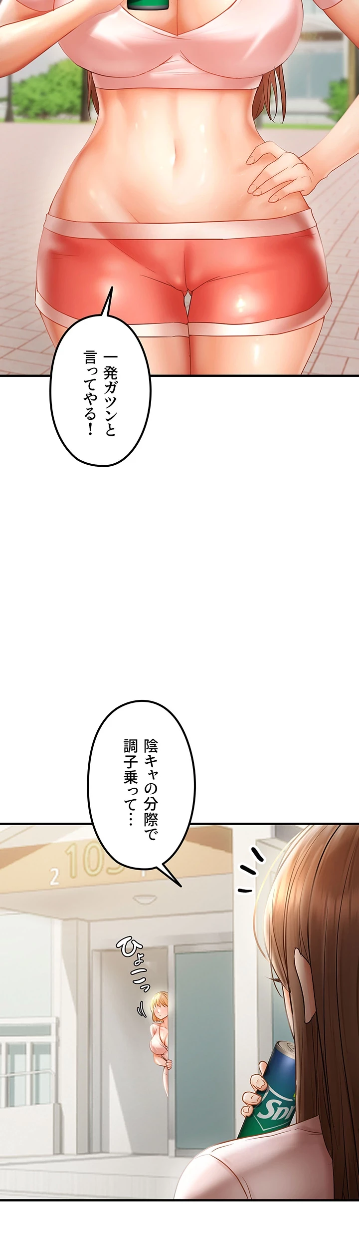 調教中∼いじめっ子とマッチングした件∼ 第22話 - 9