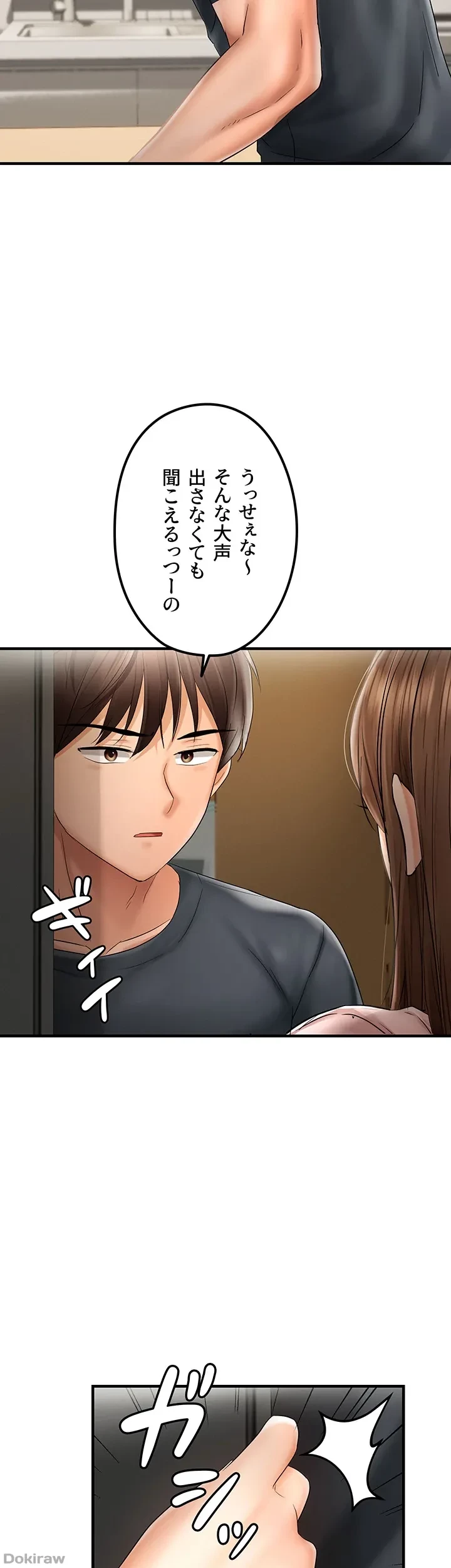 調教中∼いじめっ子とマッチングした件∼ 第22話 - 16