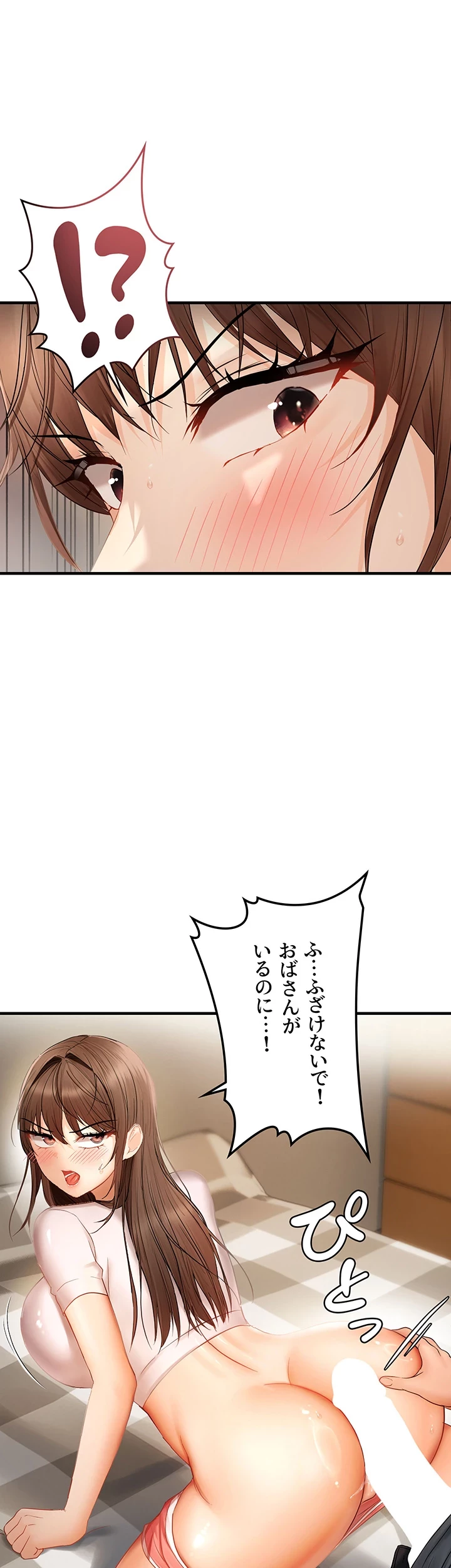 調教中∼いじめっ子とマッチングした件∼ 第25話 - 23