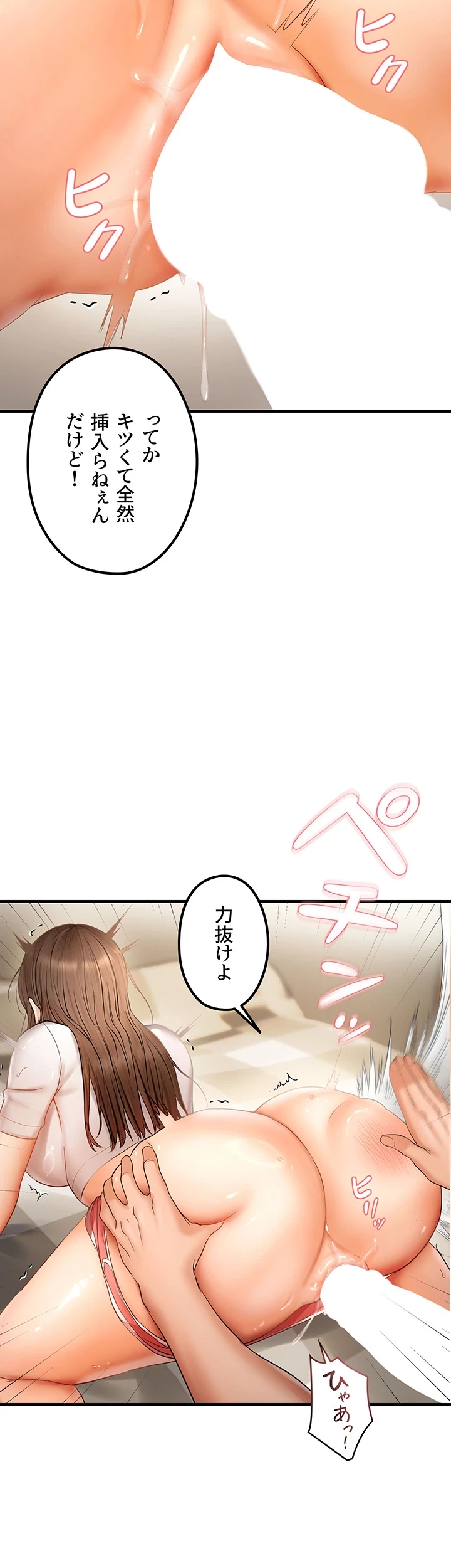 調教中∼いじめっ子とマッチングした件∼ 第26話 - 2