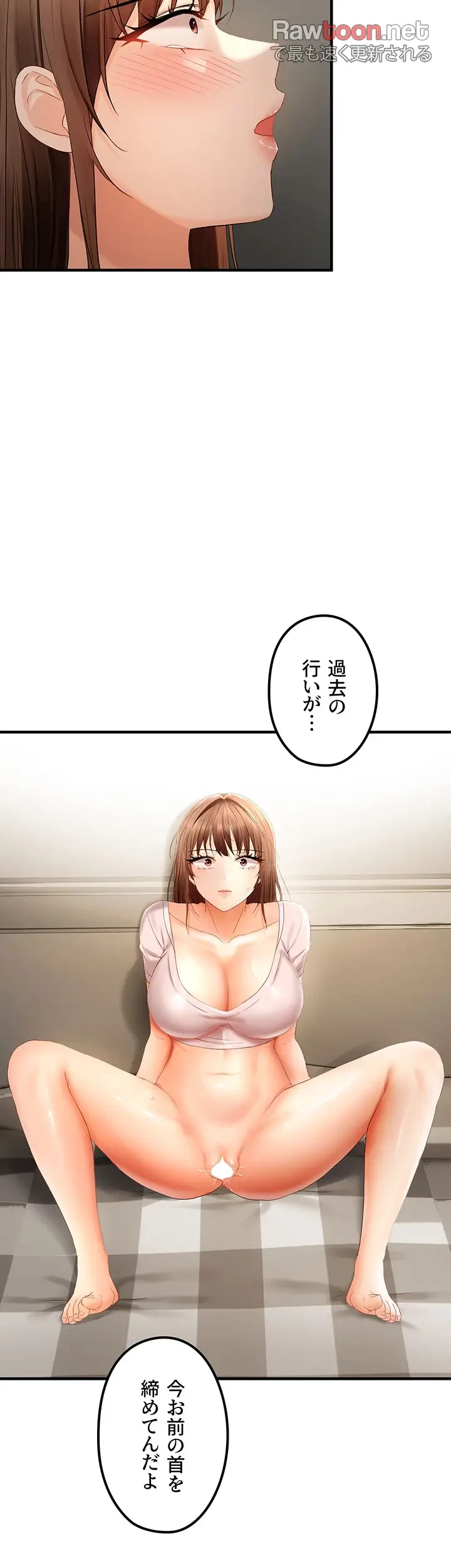 調教中∼いじめっ子とマッチングした件∼ 第26話 - 15