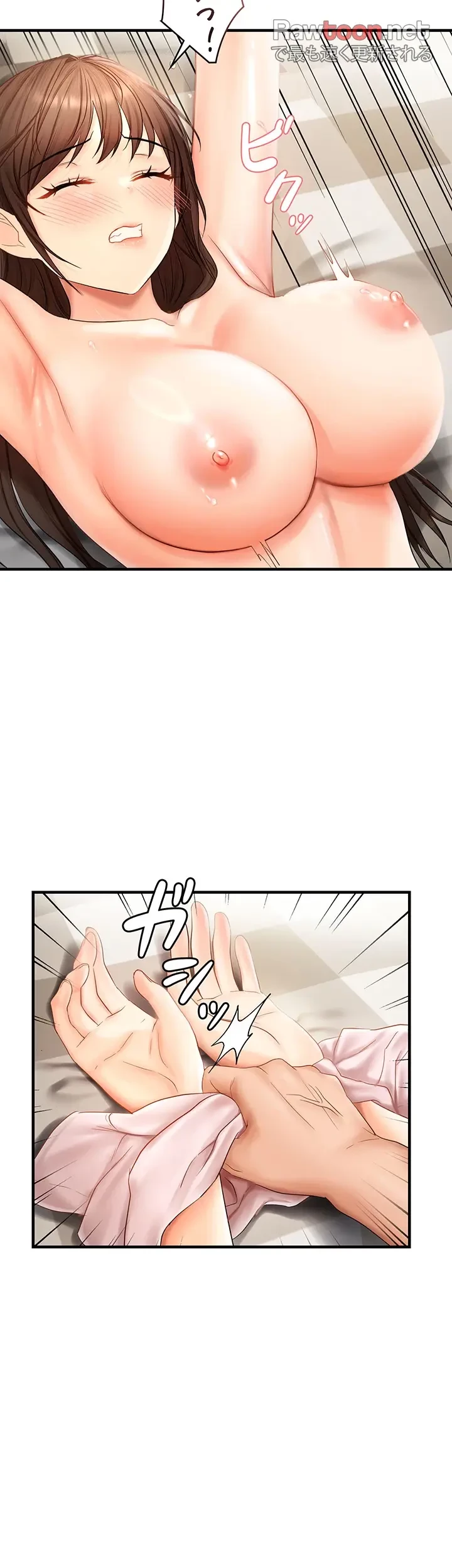 調教中∼いじめっ子とマッチングした件∼ 第27話 - 3