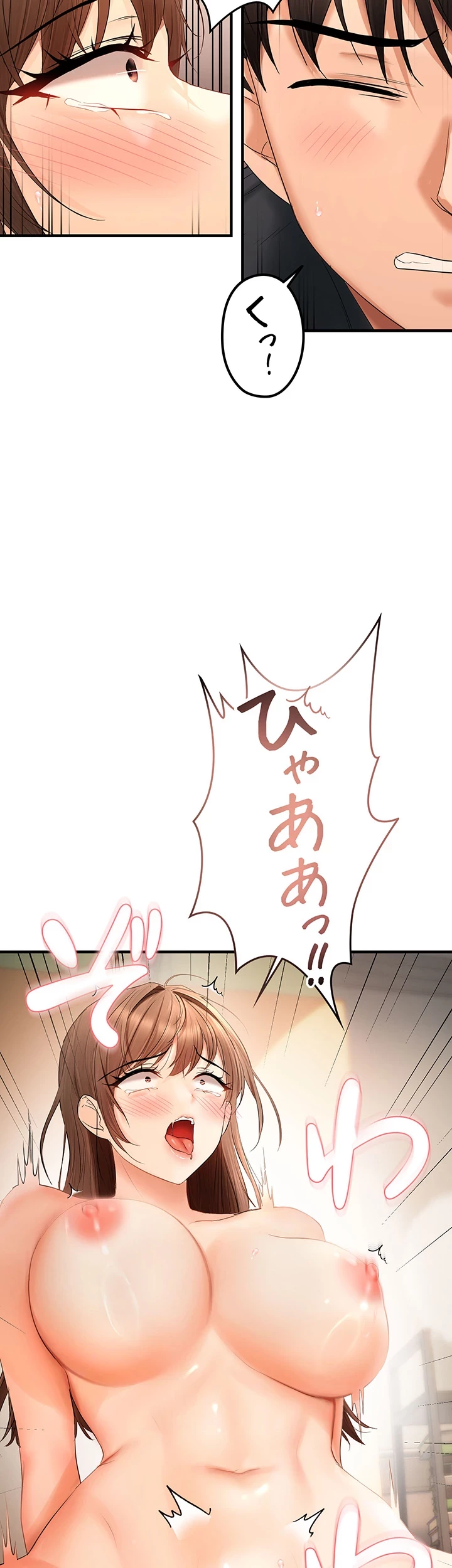 調教中∼いじめっ子とマッチングした件∼ 第27話 - 17