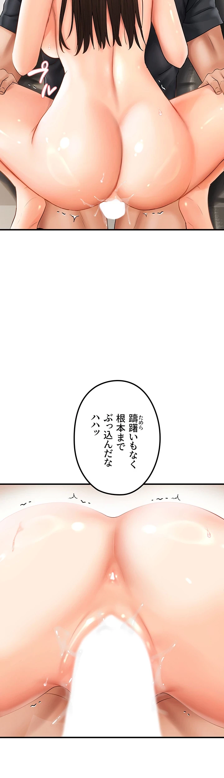 調教中∼いじめっ子とマッチングした件∼ 第27話 - 20