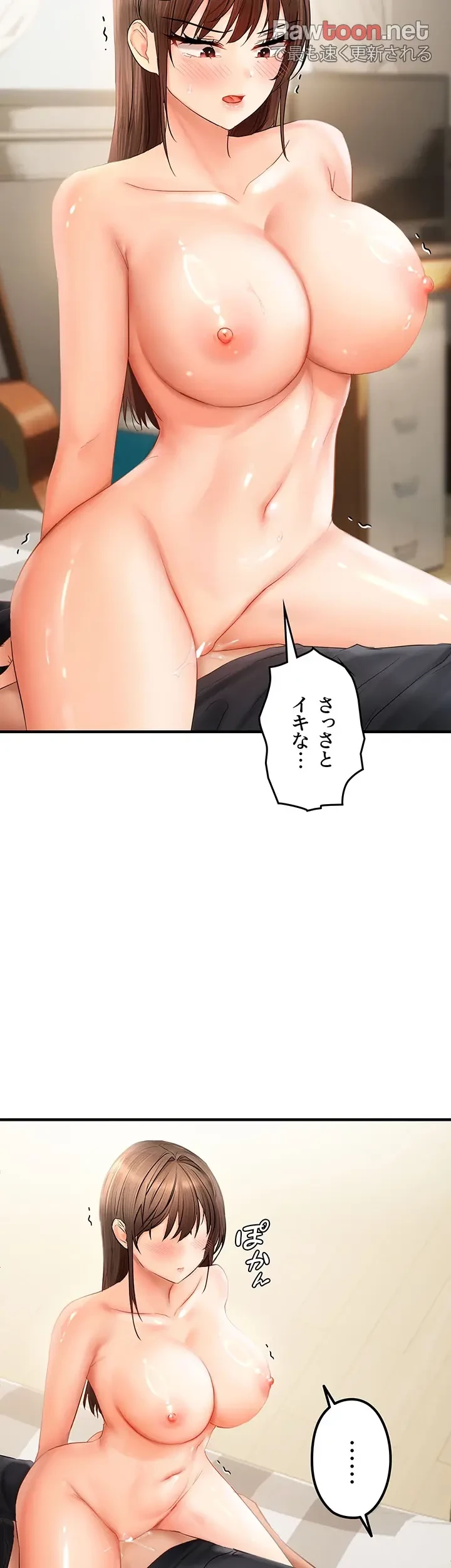 調教中∼いじめっ子とマッチングした件∼ 第27話 - 22