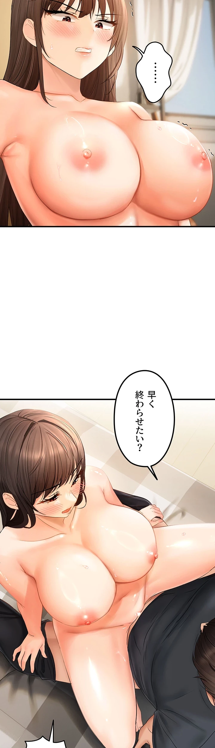 調教中∼いじめっ子とマッチングした件∼ 第27話 - 27