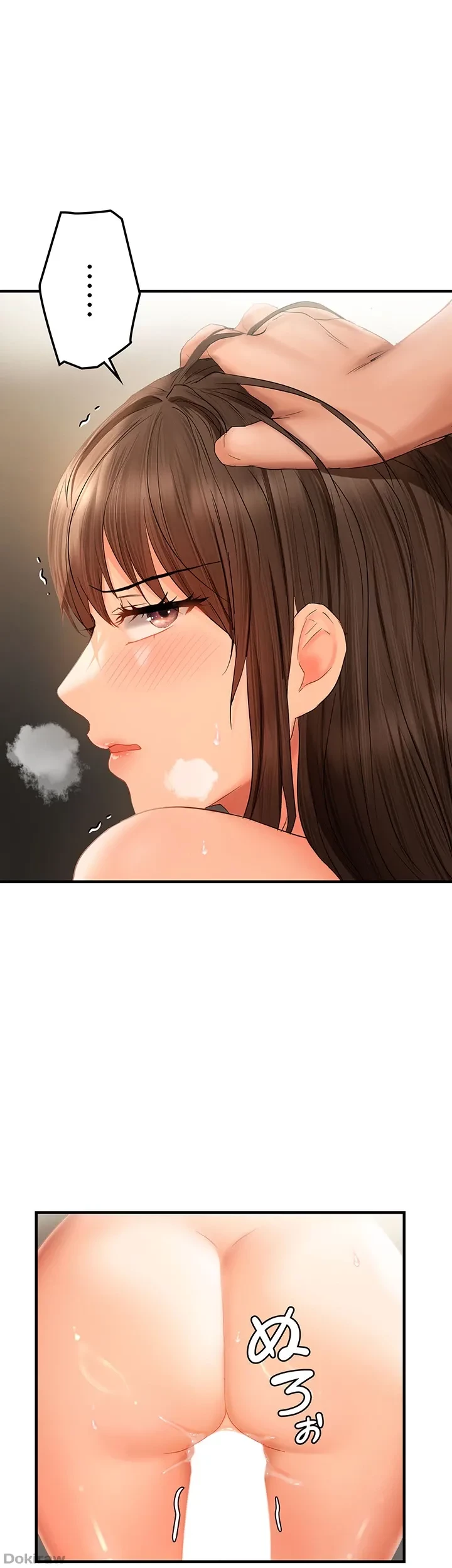調教中∼いじめっ子とマッチングした件∼ 第29話 - 1