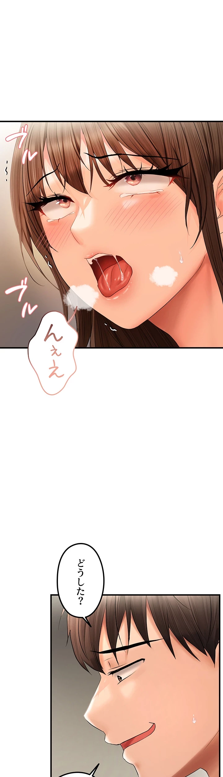 調教中∼いじめっ子とマッチングした件∼ 第29話 - 4