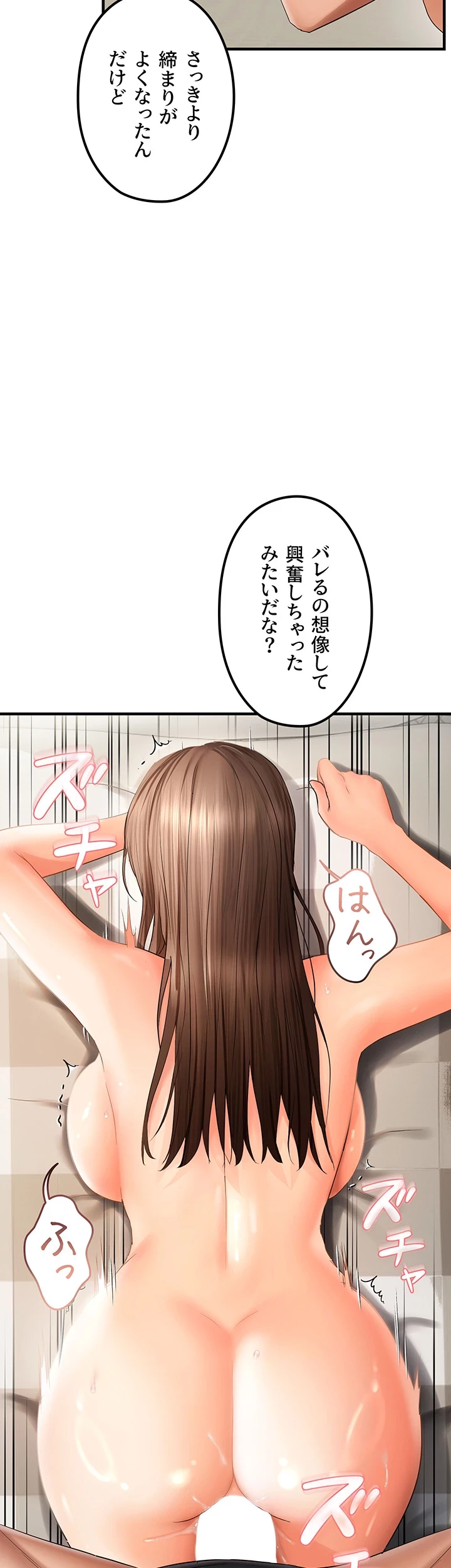 調教中∼いじめっ子とマッチングした件∼ 第29話 - 5
