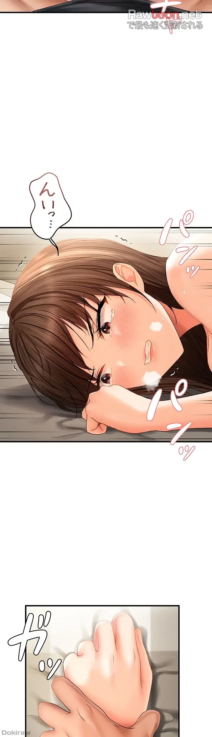 調教中∼いじめっ子とマッチングした件∼ 第29話 - 6