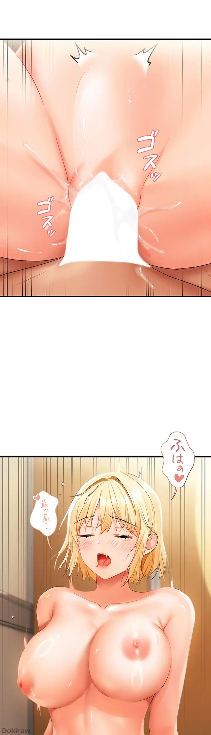 調教中∼いじめっ子とマッチングした件∼ 第29話 - 21