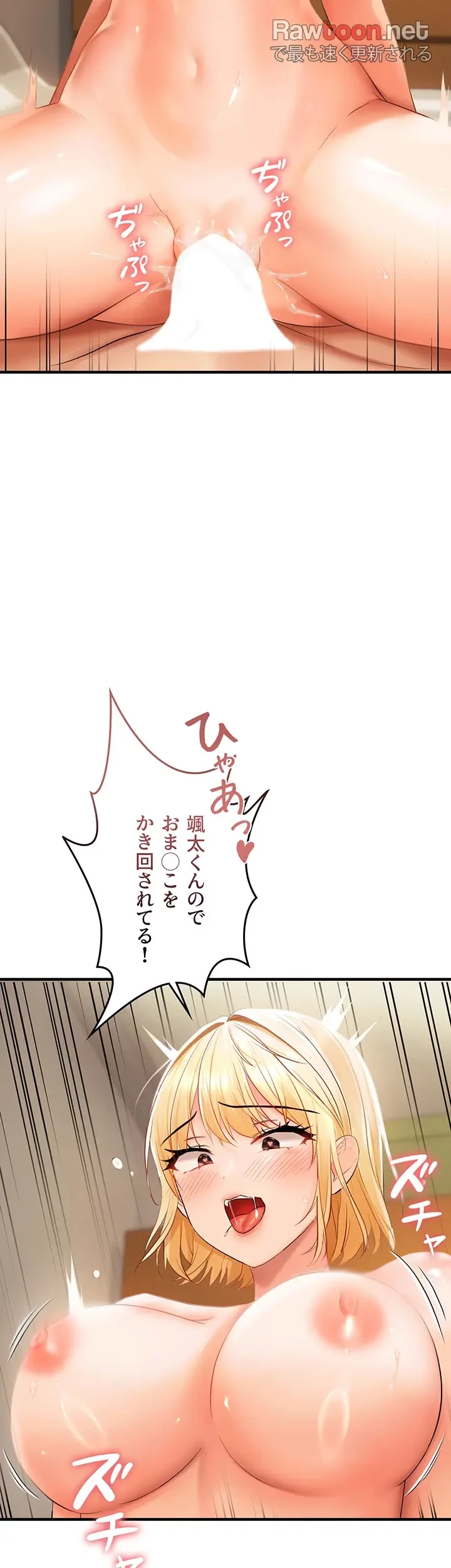 調教中∼いじめっ子とマッチングした件∼ 第29話 - 22
