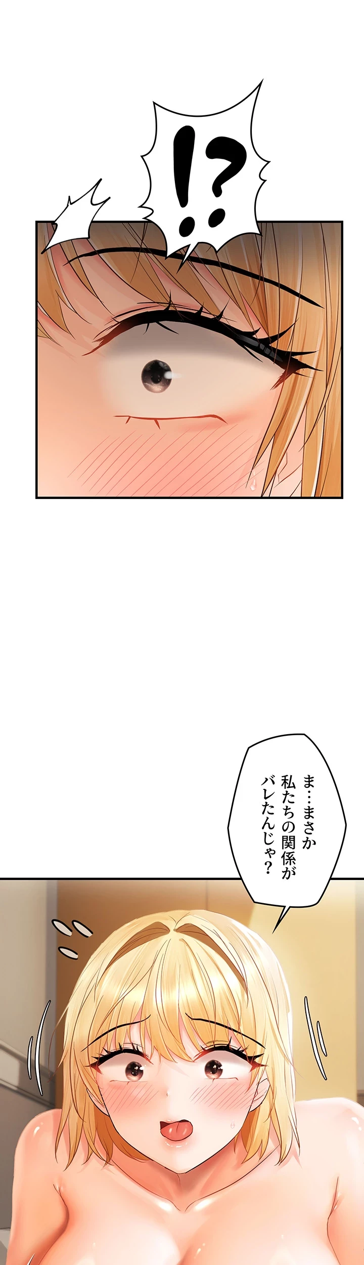 調教中∼いじめっ子とマッチングした件∼ 第29話 - 27