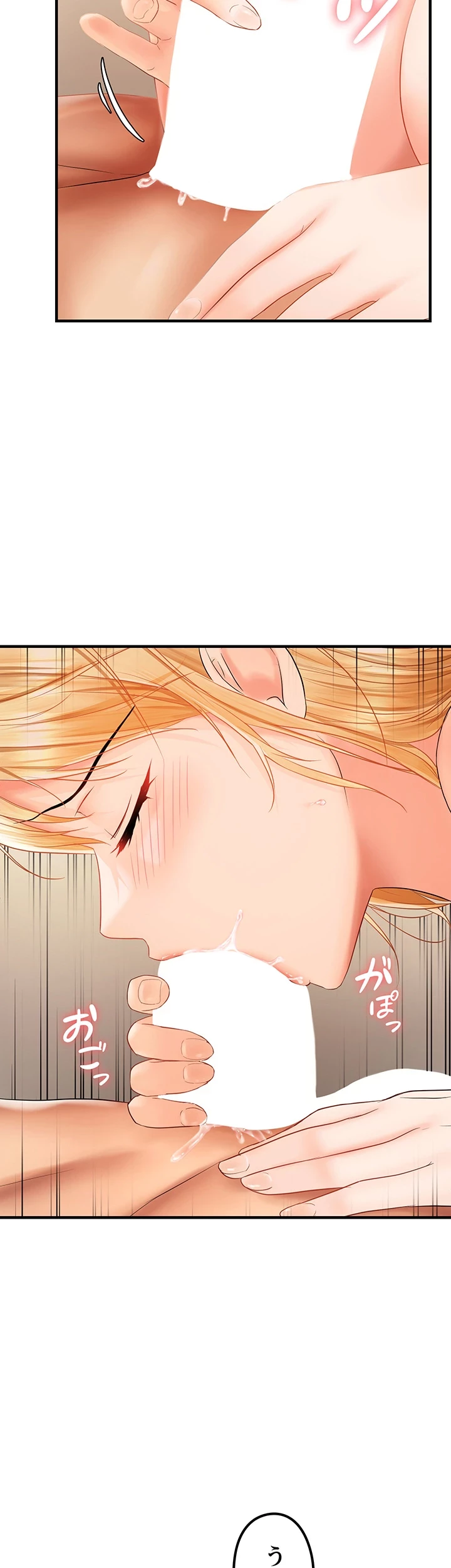調教中∼いじめっ子とマッチングした件∼ 第30話 - 9