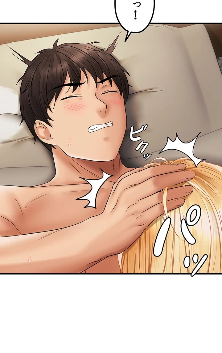 調教中∼いじめっ子とマッチングした件∼ 第30話 - 10