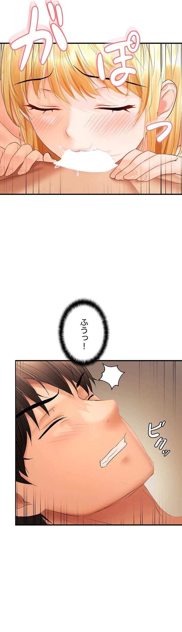 調教中∼いじめっ子とマッチングした件∼ 第30話 - 14