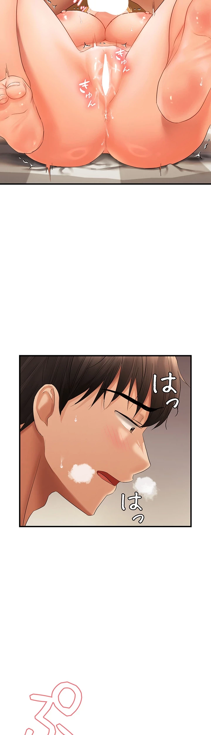 調教中∼いじめっ子とマッチングした件∼ 第30話 - 24