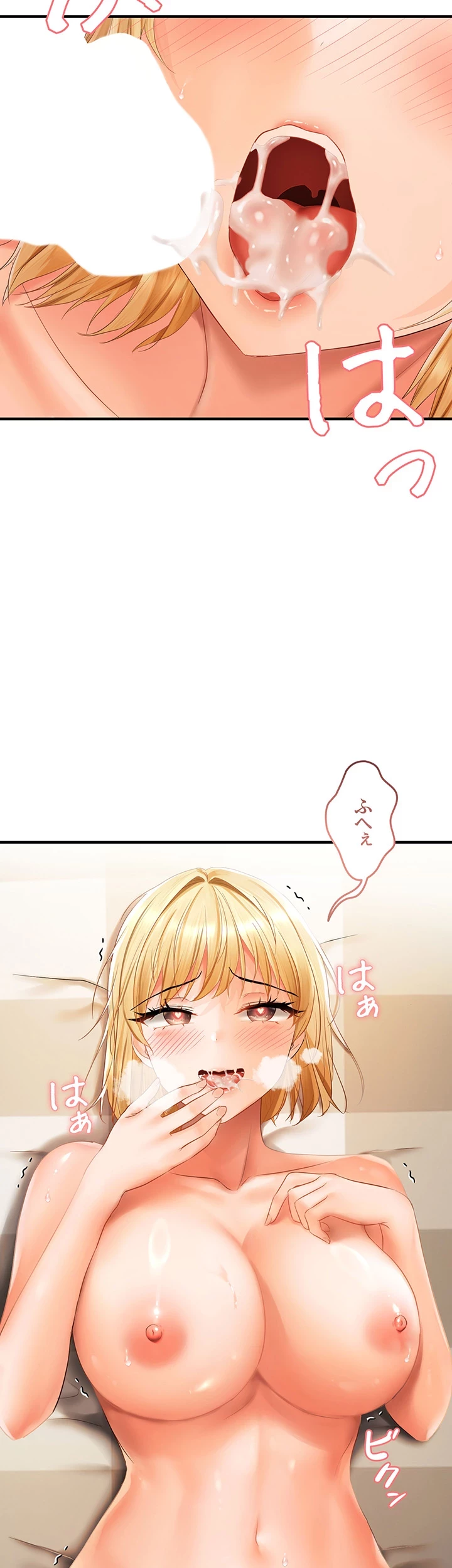 調教中∼いじめっ子とマッチングした件∼ 第30話 - 25
