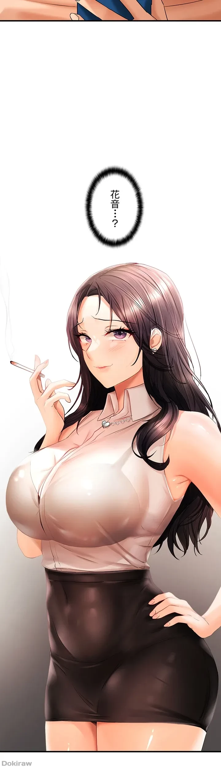 調教中∼いじめっ子とマッチングした件∼ 第30話 - 31