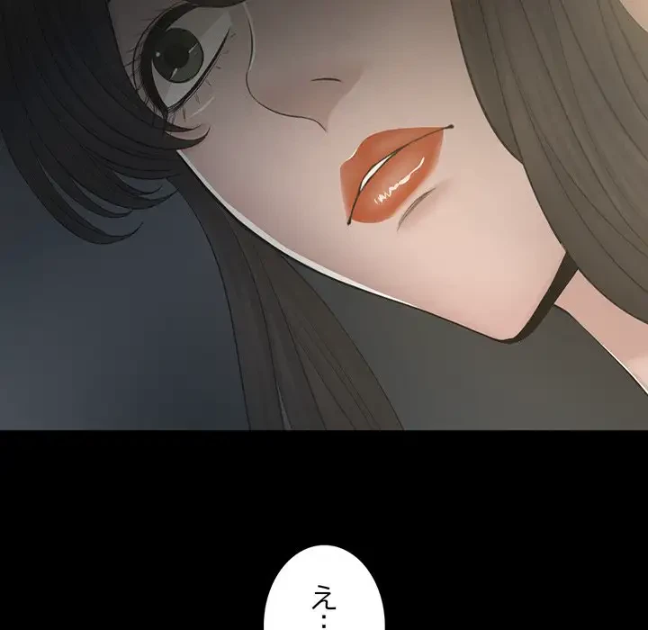 いとこ～秘密の三角関係～ 第22話 - 5