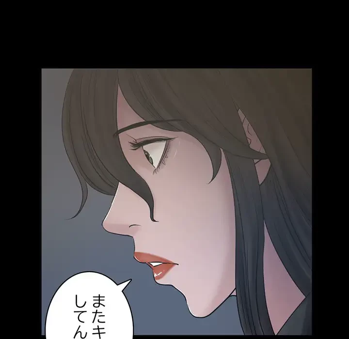 いとこ～秘密の三角関係～ 第22話 - 9