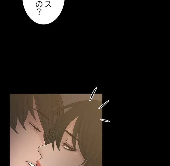 いとこ～秘密の三角関係～ 第22話 - 10