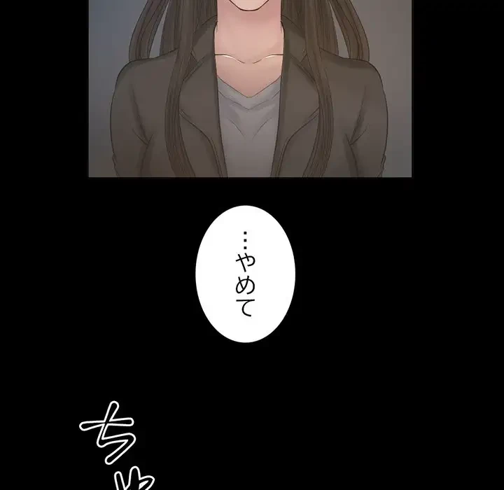 いとこ～秘密の三角関係～ 第22話 - 13