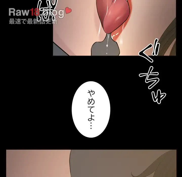 いとこ～秘密の三角関係～ 第22話 - 15