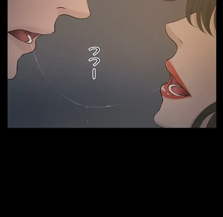 いとこ～秘密の三角関係～ 第22話 - 16