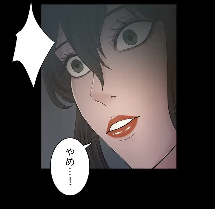 いとこ～秘密の三角関係～ 第22話 - 17