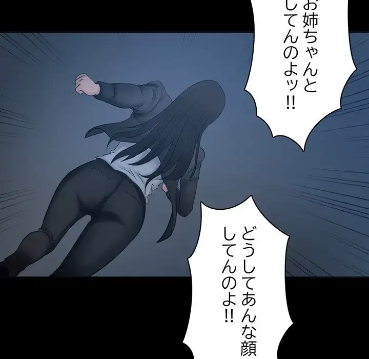 いとこ～秘密の三角関係～ 第22話 - 29