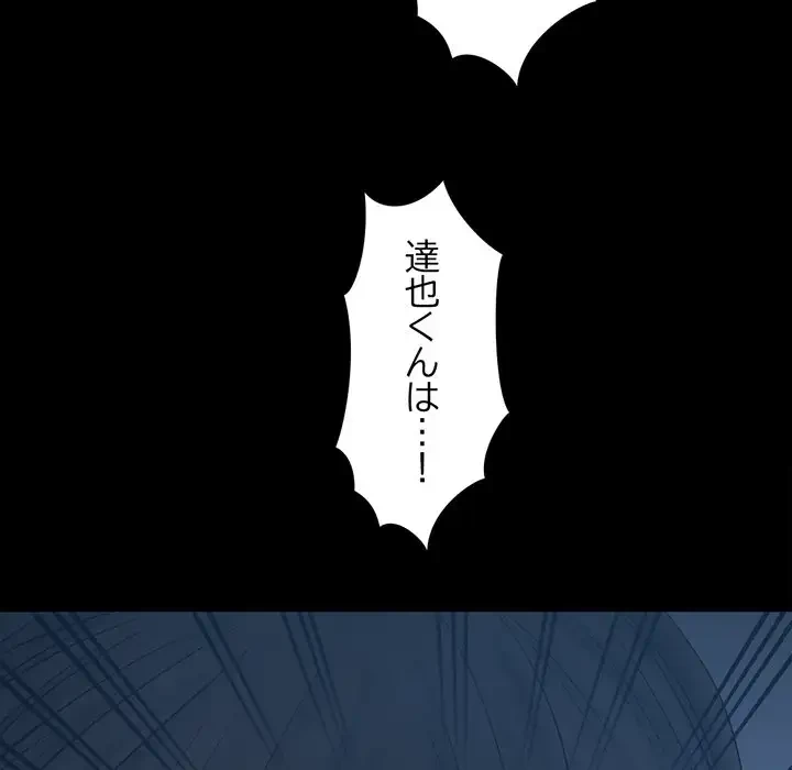 いとこ～秘密の三角関係～ 第22話 - 30