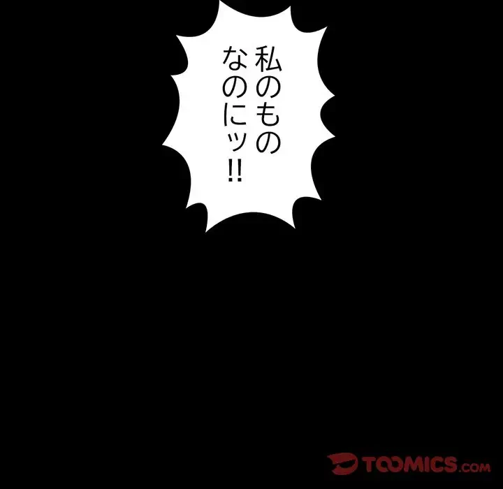 いとこ～秘密の三角関係～ 第22話 - 32