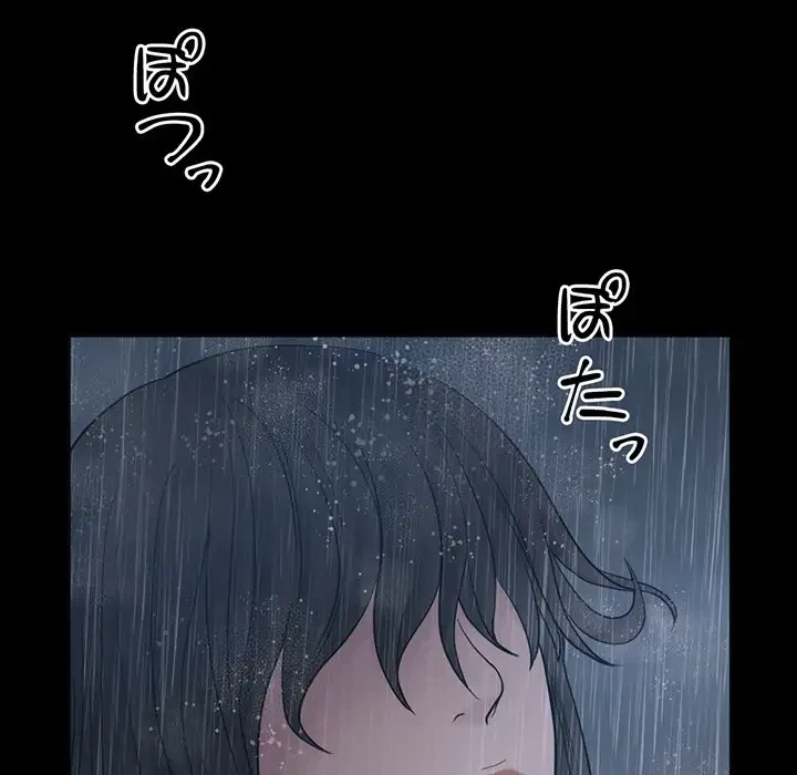 いとこ～秘密の三角関係～ 第22話 - 38